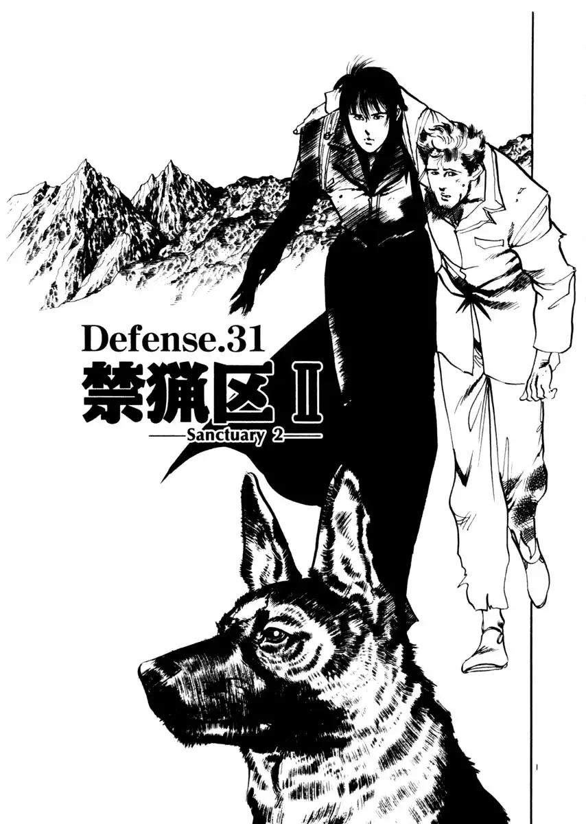 Yami no Aegis Chapter 31 1